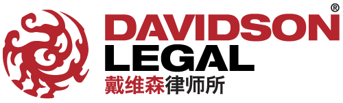 Davidson Legal - Logo